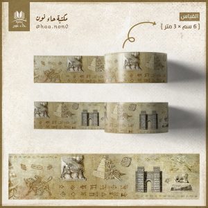 الاشي تيب العراقي الكبير 6 سم