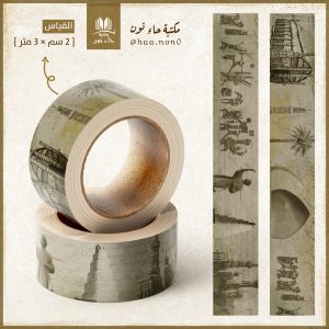 الاشي تيب العراقي الصغير 2 سم