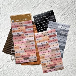 اقتباسات عربية