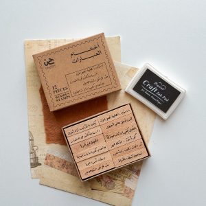ختم اقتباسات عربي