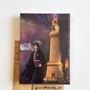 سجل هاري بوتر
