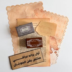 ختم خشبي صغير