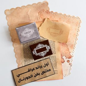 ختم خشبي صغير