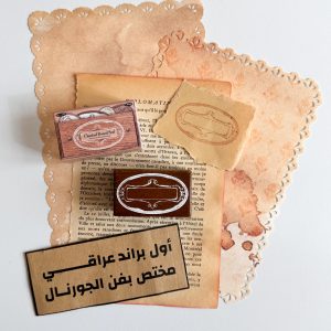 ختم خشبي صغير