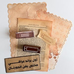 ختم خشبي صغير