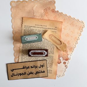 ختم خشبي صغير