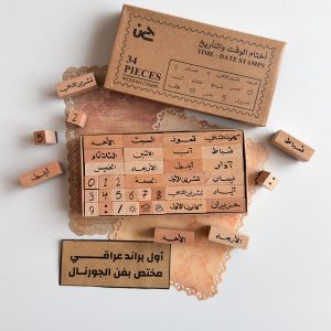 ختم الوقت والتاريخ الاصدار الجديد