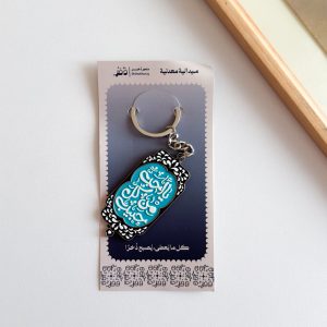 مدالية معدنية من ذخر